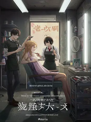 Tricked by the Heroine, Abandoned by My Love