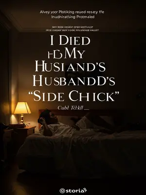 I Died For My Husband’s Side Chick